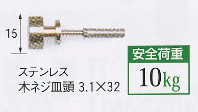 飾鋲フック　極小