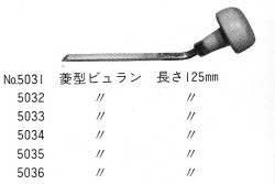 菱形ビュラン