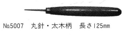 ニードル　太木柄
