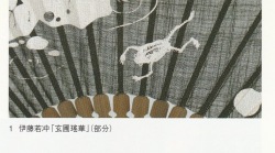 扇子(広重・若冲）