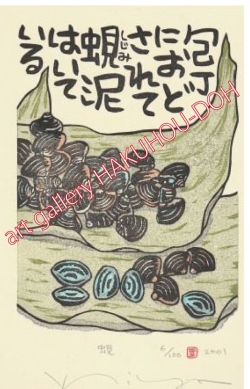 山田―詩集 (1985年) 山田—詩集 (1985年)