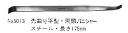 5013バニシャー