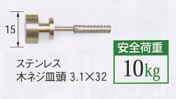飾鋲フック　極小