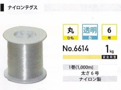 テグス