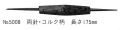 ポイント　コルク柄