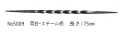 ポイント　スチール柄