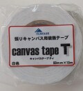 キャンバステープ（額装装飾用）