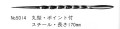 5014バニシャー
