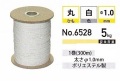 マルひも　白