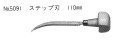 ステップ刃