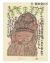21　真如堂にて