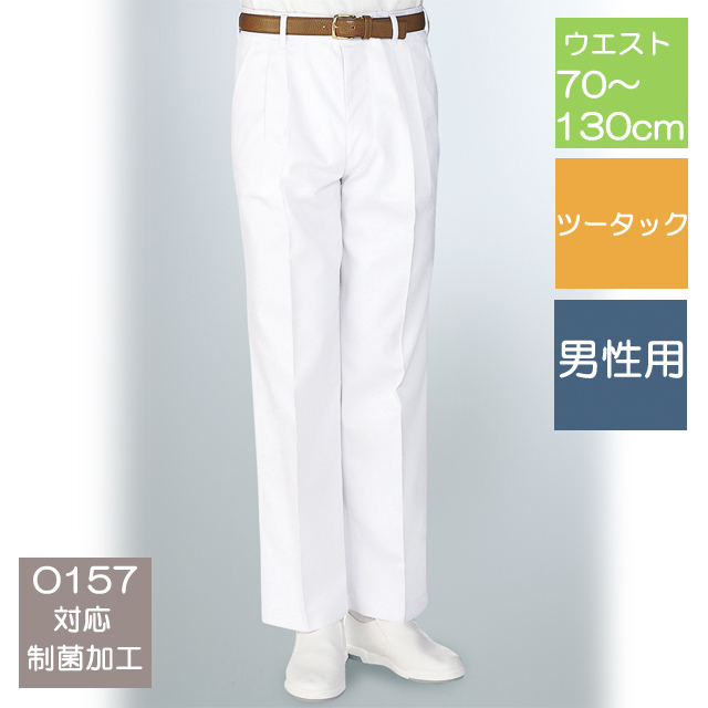 436-80 メンズ スラックス ファスナー ズボン パンツ ツータック 制菌加工 双糸ツイル ポリエステル65% 綿35% 男性用 男子 大きいサイズ 料亭 割烹 旅館 レストラン 飲食店 ホテル 和菓子 洋菓子 料理人 調理師 KAZEN サービス フードユニフォーム フードサービス 食品