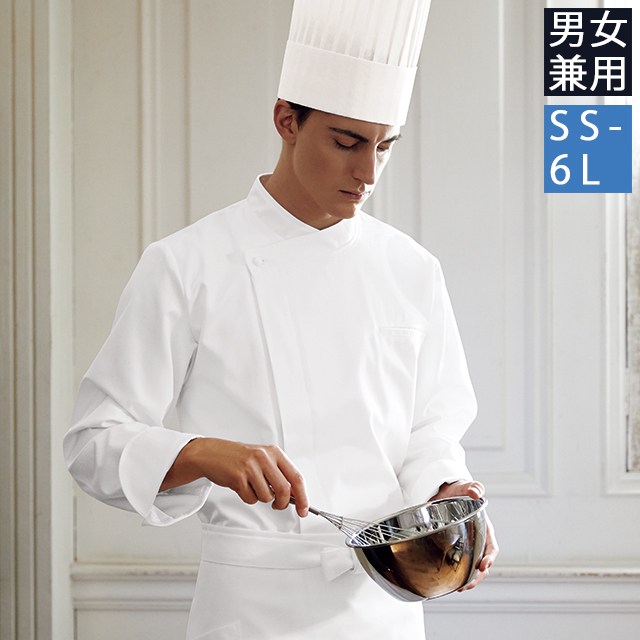 607-70 カゼン コックコート 長袖 男女兼用 左胸ポケット 高耐久性防汚加工 KAZEN サービス フードユニフォーム フードサービス 食品 制服 レストラン 飲食 ホテル シェフ 調理師 比翼ボタン仕様 ユニセックス 大きいサイズ