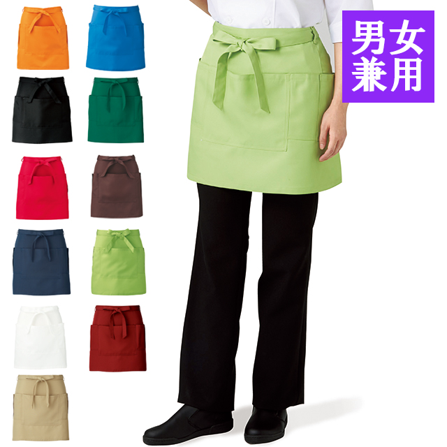 APK492 カゼン エプロン サロンエプロン ショート丈 男女兼用 無地 退色防止加工 ポリエステル100% KAZEN サービス フードユニフォーム フードサービス 食品 制服 レストラン ホテル 飲食 パン屋 ケーキ屋 ユニセックス フリーサイズ