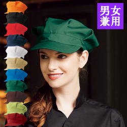APK486 カゼン 帽子 ワークキャップ キャスケット 男女兼用 退色防止加工 ポリエステル100% KAZEN サービス フードユニフォーム フードサービス 食品 制服 レストラン ホテル 飲食 パン屋 ケーキ屋 ユニセックス フリーサイズ