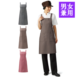 APK499S カゼン エプロン 胸当てエプロン 男女兼用 ストライプ柄 退色防止加工 ポリエステル100% KAZEN サービス フードユニフォーム フードサービス 食品 制服 レストラン ホテル 飲食 パン屋 ケーキ屋 ユニセックス フリーサイズ