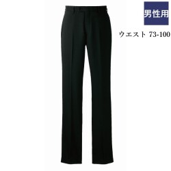 BM7601-0 ドラマ グランメゾン東京 で着用 住商モンブラン パンツ メンズ 男性用 ノータック 裏地付き 黒 ブラック MONTBLANC 飲食店 カフェ レストラン ホテル サロン バー スーツ ホールスタッフ 接客サービス ユニフォーム ズボン スラックス