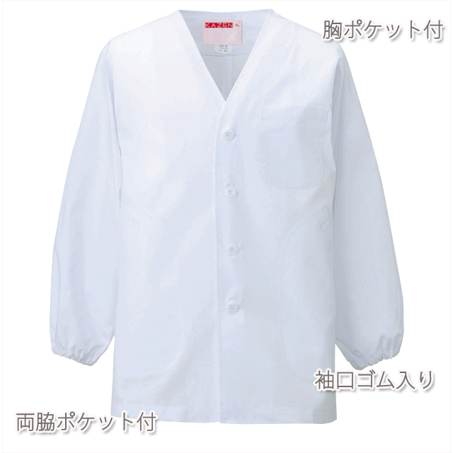 3 30 カゼン 和食衣 衿なし 調理衣 長袖 男性用 制菌加工 袖口ゴム 白衣 男子 和食 日本食 料亭 割烹 旅館 レストラン 料理屋 厨房 食堂 飲食店 ホテル 料理人 調理師 Kazen サービス フードユニフォーム フードサービス 食品 大きいサイズ 4l 5l