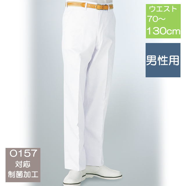 430-40 メンズ スラックス ファスナー ズボン パンツ ノータック 制菌