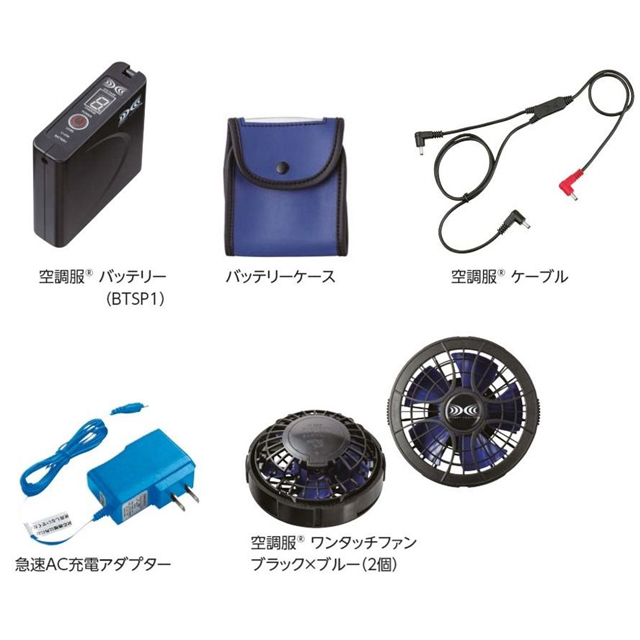 空調服バッテリー×2・ケース・充電器セット がたい 
