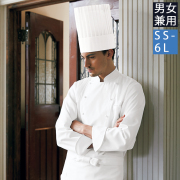 606-70 カゼン コックコート 長袖 男女兼用 左胸ポケット 高耐久性防汚加工 KAZEN サービス フードユニフォーム フードサービス 食品 制服 レストラン 飲食 ホテル シェフ 調理師 ダブルコックコート 箱ポケット ユニセックス 大きいサイズ