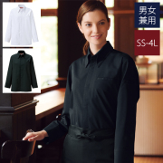 618 カゼン 衿付き コックコート 長袖 男女兼用 ホワイト ブラック 制菌加工 シャツ 制服 カフェ レストラン 飲食 ホテル シェフ 調理師 ソムリエ フロアー スタッフ サービス フード ユニフォーム フードサービス KAZEN 食品 ユニセックス 大きいサイズ