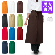 APK493 カゼン エプロン ソムリエエプロン ロング丈 男女兼用 無地 退色防止加工 ポリエステル100% KAZEN サービス フードユニフォーム フードサービス 食品 制服 レストラン ホテル 飲食 パン屋 ケーキ屋 ユニセックス フリーサイズ