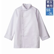 RT6631-2 映画 グランメゾン・パリ で着用 住商モンブラン コックコート 男女兼用 長袖 白 ホワイト MONTBLANC ユニセックス 飲食店 カフェ レストラン サロン 厨房 キッチン
