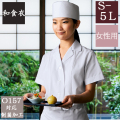337-30  カゼン 和食衣 衿付 調理衣 半袖 女性用 ブロード 制菌加工 白衣 女子 和食 日本食 料亭 割烹 旅館 レストラン 料理屋 厨房 食堂 飲食店 ホテル 料理人 調理師 KAZEN サービス フードユニフォーム フードサービス 食品  大きいサイズ 4L 5L