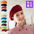 APK483 カゼン 帽子 ベレー帽 男女兼用 退色防止加工 ポリエステル100% KAZEN サービス フードユニフォーム フードサービス 食品 制服 レストラン ホテル 飲食 パン屋 ケーキ屋 ユニセックス フリーサイズ