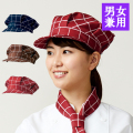 APK486C カゼン 帽子 ワークキャップ キャスケット 男女兼用 チェック柄 退色防止加工 ポリエステル100% KAZEN サービス フードユニフォーム フードサービス 食品 制服 レストラン ホテル 飲食 パン屋 ケーキ屋 ユニセックス フリーサイズ