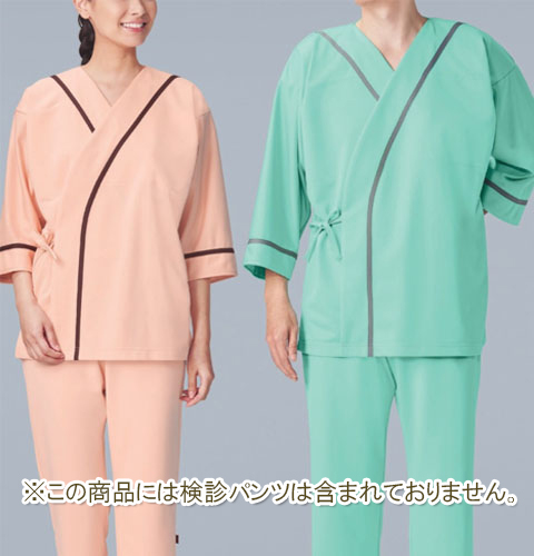 300 カゼン 検診衣 ジャケット 甚平タイプ 男女兼用 検査 上衣 ジンベイ 院内着 術前術後 病院 クリニック 健康診断 KAZEN 制電 ブルー グリーン ピンク
