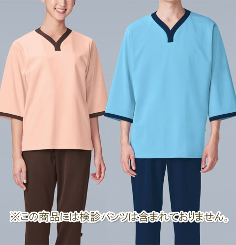 301 カゼン 検診衣 ジャケット 男女兼用 検査 上衣 Tシャツ 院内着 術前術後 病院 クリニック 健康診断 KAZEN 制電 ブルー グリーン ピンク ニット