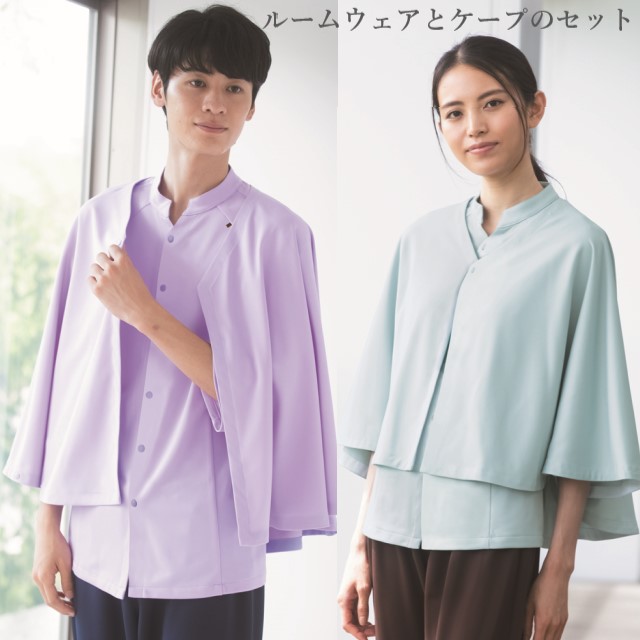 306 カゼン 患者衣 2way ルームウェア ケープ付き 男女兼用 院内 施設 入院 術前術後 病院 クリニック 健康診断 KAZEN 制電 前開き ボタン 肩掛け ひざ掛け