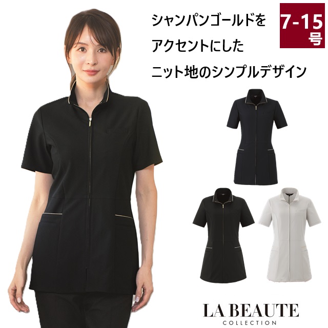 42104 en joie アンジョア ラ・ボーテ チュニック ジャケット レディス 女性用 前開き ファスナー ストレッチ 吸汗 速乾 ホームクリーニング 美容 医療 歯科 サロン エステ クリニック 受付 トップス レディース