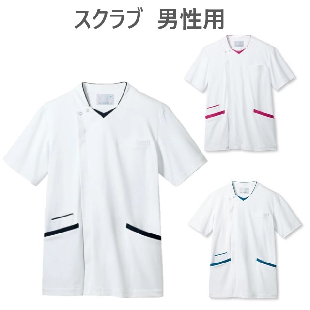 72-1344 住商モンブラン ナースウェア スクラブ メンズ 男性用 半袖 制菌加工 吸汗速乾 制電 防汚 ストレッチ Vネック ポケット MONTBLANC 医療用 看護師 医者 ドクター 医師 上衣