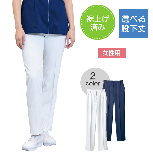 73-1181z 裾上げ済み 住商モンブラン ナースウェア パンツ 女性用 コンフォートスリム ノータック 両脇ゴム ポケット付き 裏地付き 制菌加工 透け防止 吸汗速乾 制電 防汚 MONTBLANC 医療用 看護師 レディース レディス