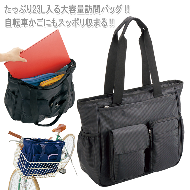 AKB1000-01 モンブラン 介護 訪問バッグ 2WAY 男女兼用 撥水 MONTBLANC 医療用 看護師 訪問介護 夜勤 トートバッグ リュックサック ナースグッズ ヘルパーバッグ 仕事用 作業用 事務用 ユニセックス 訪問看護 ナースバッグ