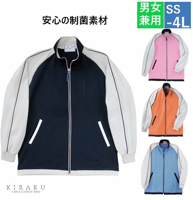 CR082 トンボ キラク 介護ウェア ジップアップ ケアワークシャツ 男女兼用 制菌 工業洗濯 制電 防縮 吸汗 速乾 介護用 病院 医院 施設 受付 事務 制服 ユニフォーム TOMBOW KIRAKU