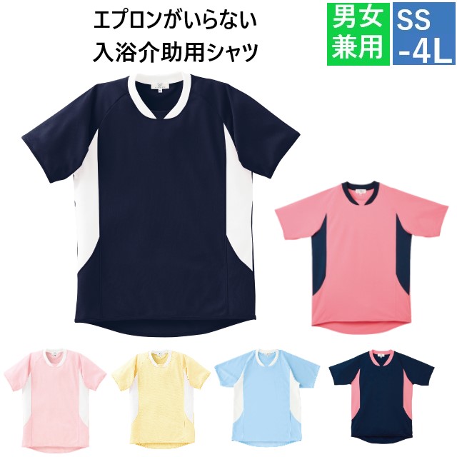 CR108 トンボ キラク 介護ウェア 入浴介助用シャツ 男女兼用 撥水 通気性 伸縮性 水をはじく 蒸れにくい やわらかい ニット素材 介護用 介護士 保育士 病院 医院 介護施設 訪問介護 在宅介護 保育園 幼稚園 制服 ユニフォーム Tシャツ TOMBOW KIRAKU