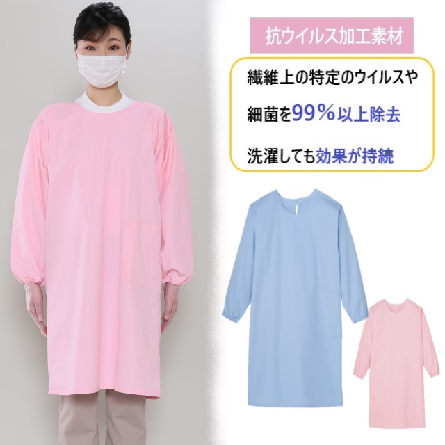 CR210 トンボ キラク 介護ウェア 接触のリスクを軽減 抗ウイルス加工 予防衣 エプロン 男女兼用 洗濯耐久性 抗菌 抗ウイルス エプロン 介護用 病院 医院 施設 制服 ユニフォーム TOMBOW KIRAKU