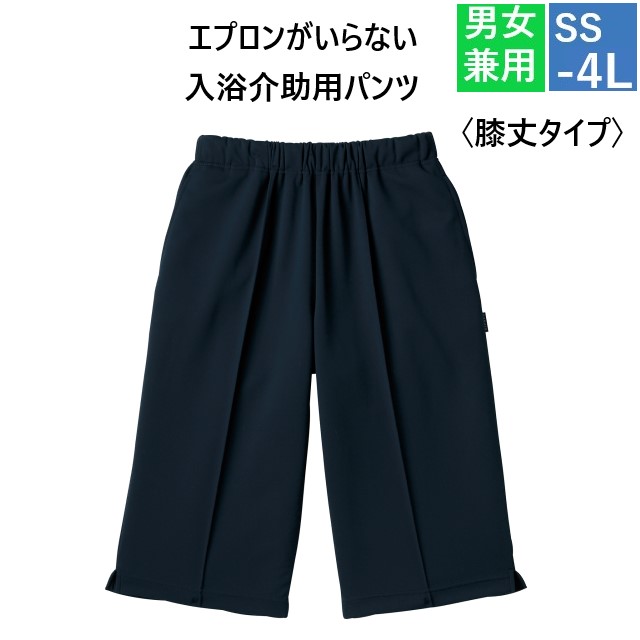 CR515 トンボ キラク 介護ウェア 入浴介助用パンツ 男女兼用 膝丈 丈長 撥水 通気性 伸縮性 水をはじく 蒸れにくい やわらかい ニット素材 介護用 介護士 保育士 病院 医院 介護施設 訪問介護 在宅介護 保育園 幼稚園 制服 ユニフォーム TOMBOW KIRAKU