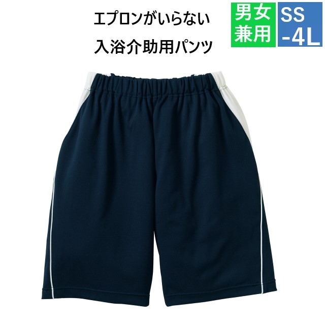 CR558 トンボ キラク 介護ウェア 入浴介助用パンツ 男女兼用 撥水 通気性 伸縮性 水をはじく 蒸れにくい やわらかい ニット素材 介護用 介護士 保育士 病院 医院 介護施設 訪問介護 在宅介護 保育園 幼稚園 制服 ユニフォーム TOMBOW KIRAKU