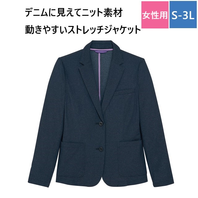 CR603 トンボ キラク 介護ウェア ジャケット デニム レディス 女性用 ストレッチ 工業洗濯 介護用 病院 医院 施設 受付 事務 制服 ユニフォーム TOMBOW KIRAKU ポロシャツ