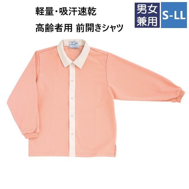 CR809 トンボ キラク 患者衣 入院着 高齢者用 室内着 入居者用 前開き シャツ パジャマ 上着 男女兼用 軽量素材 吸汗 速乾 工業洗濯 防縮 介護施設 検診 健康診断 TOMBOW KIRAKU