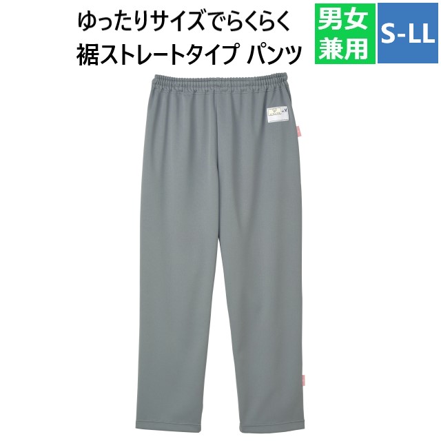 CR879 トンボ キラク 患者衣 入院着 高齢者用 入居者用 室内着 らくらく パンツ ズボン 男女兼用 ゆったり サイズ 工業洗濯 防縮 吸汗 速乾 介護施設 リハビリ 検診 健康診断 TOMBOW KIRAKU