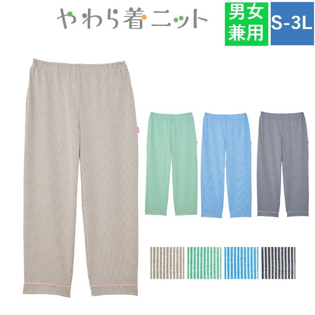 CV051 トンボ キラク 患者衣 ストレートパンツ [10枚セット] やわら着ニット パジャマ ズボン ストライプ ウエストゴム ひも無し ルームウェア 入院着 高齢者用 入居者用 室内着 工業洗濯 防縮 吸汗 速乾 軽量 ストレッチ 介護用 病院 医院 施設 TOMBOW KIRAKU