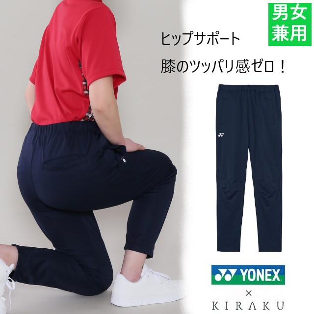 CY573 トンボ ヨネックス キラク 介護ウェア パンツ 男女兼用 介護用 ラボパンツ ストレッチ 動きやすい 立体裁断 制菌 制電 透けにくい 工業洗濯 吸汗速乾 医療用 病院 医院 施設 制服 ユニフォーム YONEX TOMBOW KIRAKU