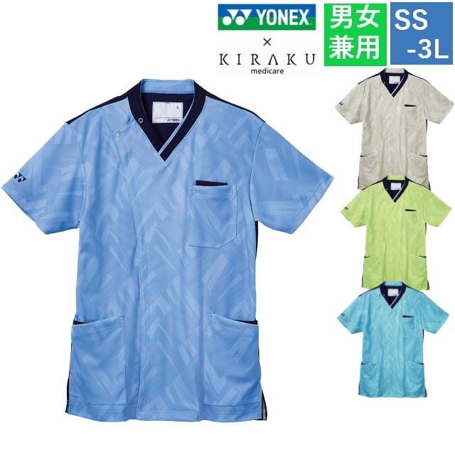 CY835 トンボ ヨネックス キラク メディケアシリーズ 前開き スクラブ 男女兼用 抗菌防臭 制菌加工 吸汗 速乾 工業洗濯 介護用 医療用 介護施設 病院 リハビリ 看護師 理学療法士 作業療法士 訪問看護 訪問介護 ユニフォーム TOMBOW YONEX KIRAKU