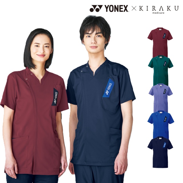 CY836 YONEX KIRAKU メディカルウェア 前開き スクラブ 男女兼用 通気性 放熱性 吸汗 速乾 ストレッチ イージーケア 工業洗濯 軽量 UVカット 介護 医療 介護施設 病院 リハビリ 看護師 理学療法士 作業療法士 訪問看護 訪問介護 ユニフォーム TOMBOW  トンボ ヨネックス